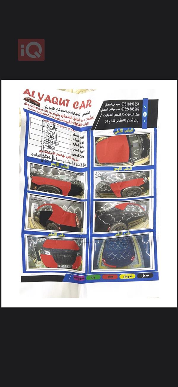 car image